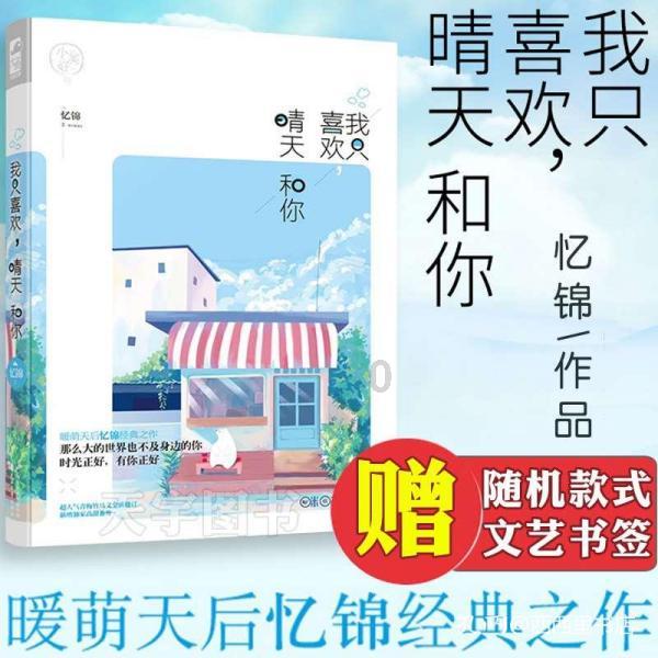 森迪公主的夏日服装